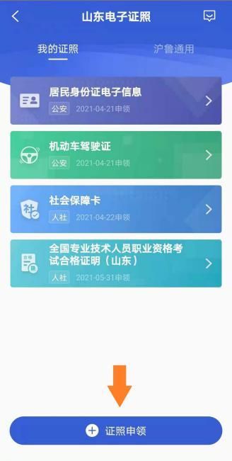 山東2022年上半年網(wǎng)絡(luò)工程師電子證書(shū)上線公告與查詢指南